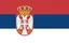 Сербия